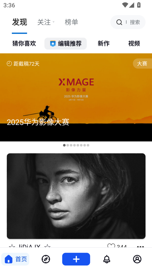 视觉中国app 第1张图片