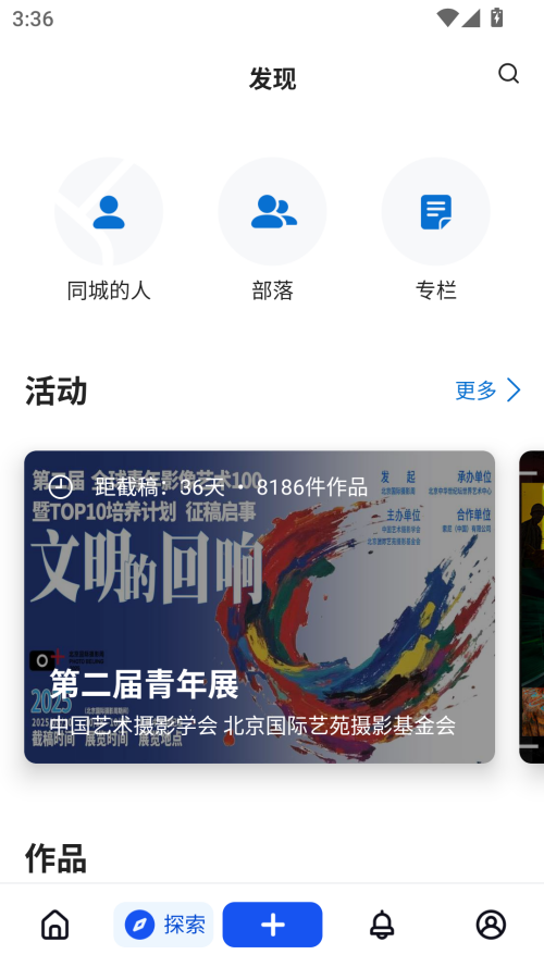 视觉中国app 第2张图片