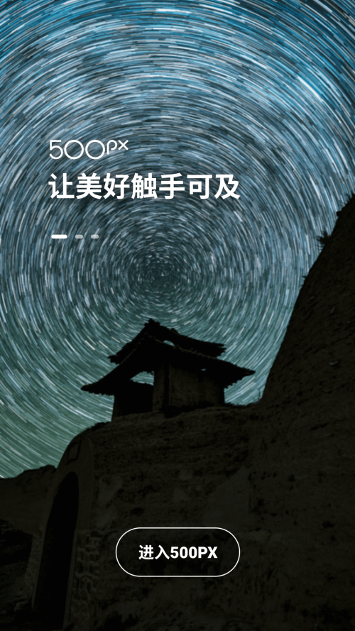 视觉中国app 第3张图片