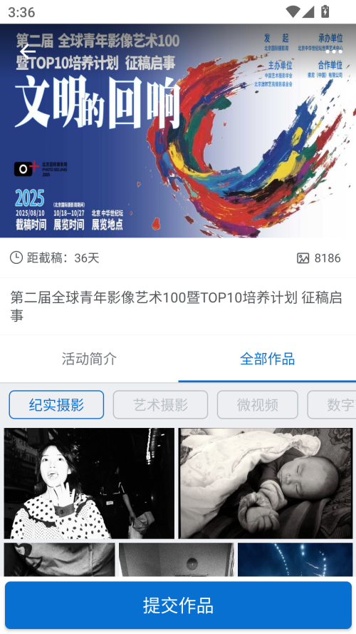 视觉中国app 第4张图片