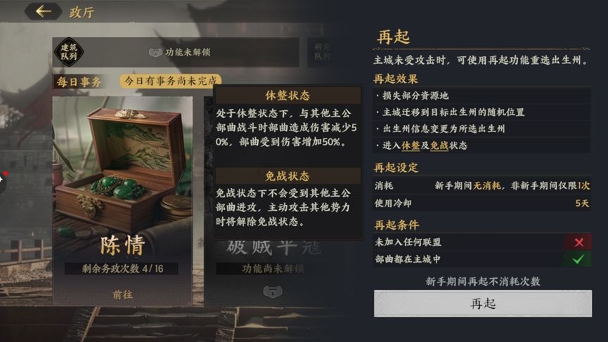 开服必读的25条技巧13