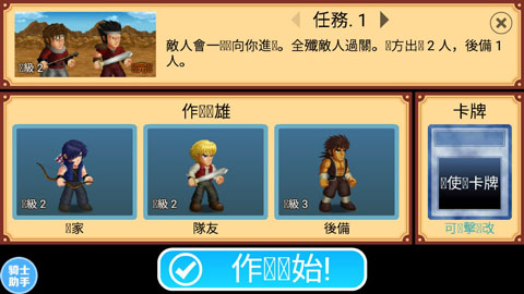 技能介绍截图2