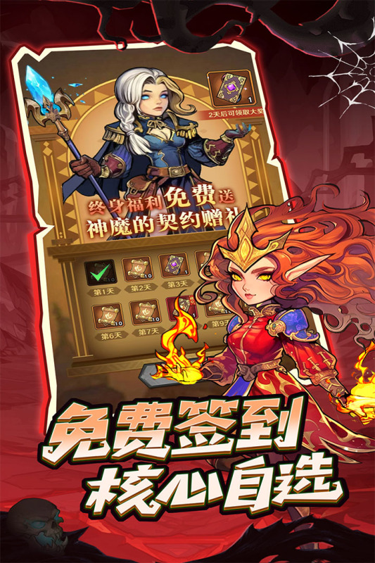 远征传说0.1折版 第3张图片
