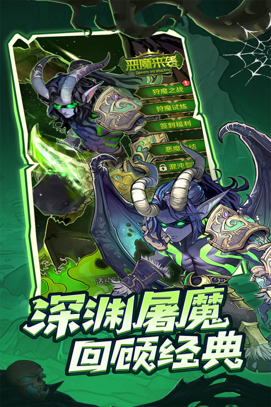 远征传说0.1折版 第2张图片