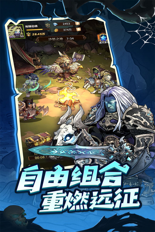 远征传说0.1折版 第5张图片