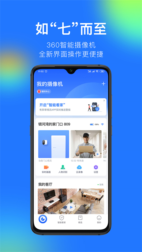 360摄像机户外版 第2张图片