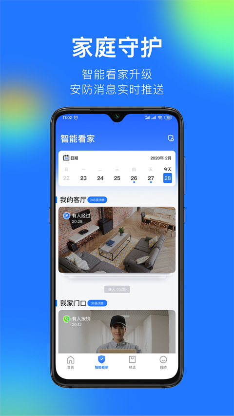 360摄像机户外版 第4张图片