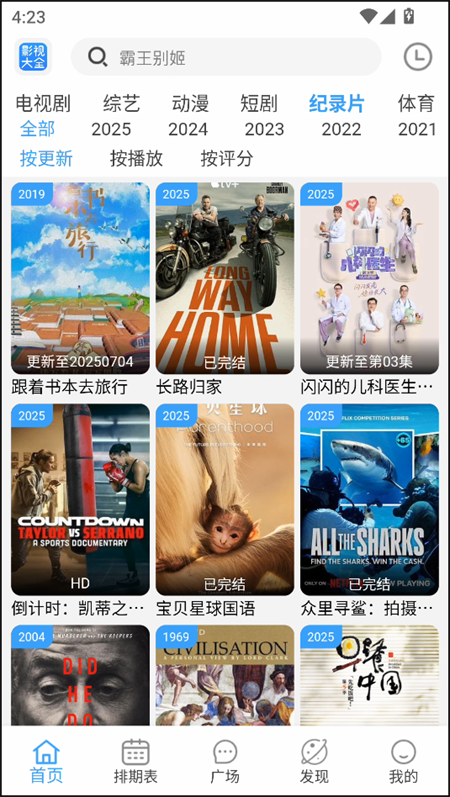 预览图2