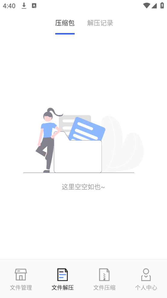 使用教程截图2