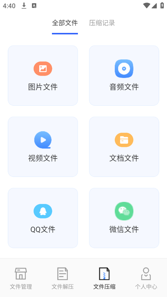使用教程截图3