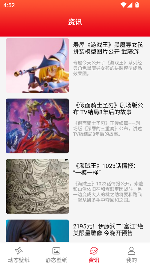 全是漫画最新版下载 第3张图片