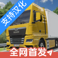 真实驾驶卡车模拟器破解版下载中文版 v0.4.1 安卓版