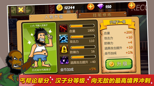 无敌流浪汉2监狱乱斗中文版下载 第1张图片