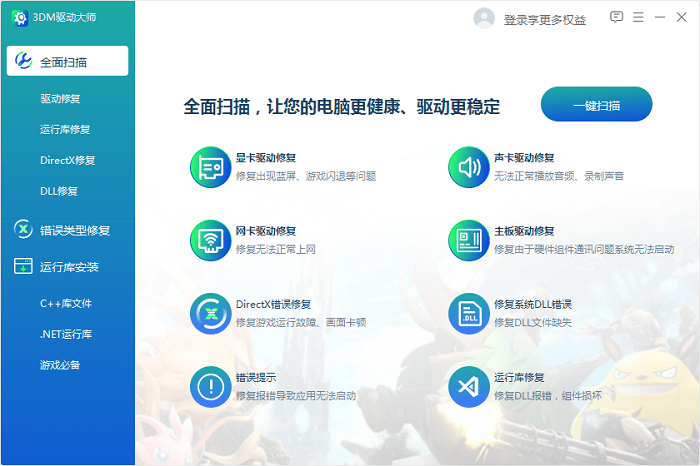 使用教程截图1