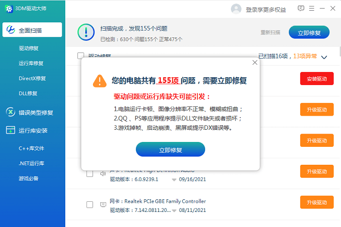 使用教程截图3