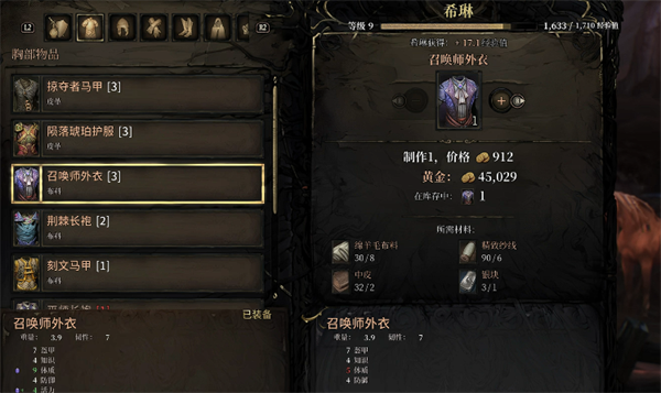 如何增加血量的上限2