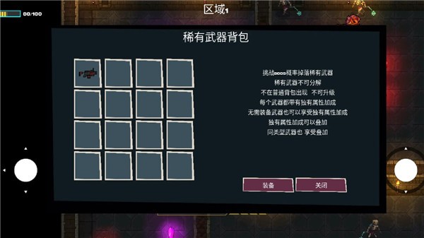 像素地牢枪火狂潮最新版下载 第2张图片