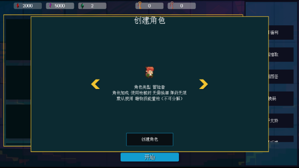 怎么玩截图1