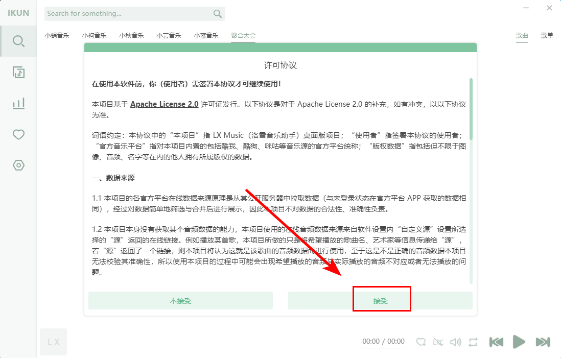 使用帮助截图2