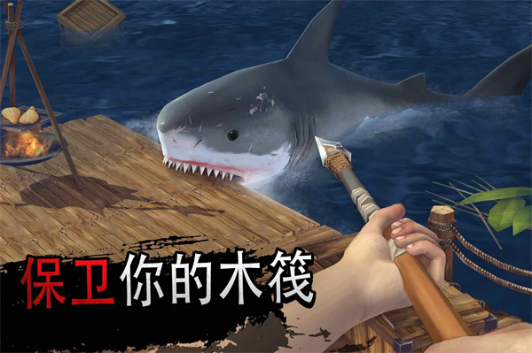海洋游牧者木筏生存破解版下载 第2张图片