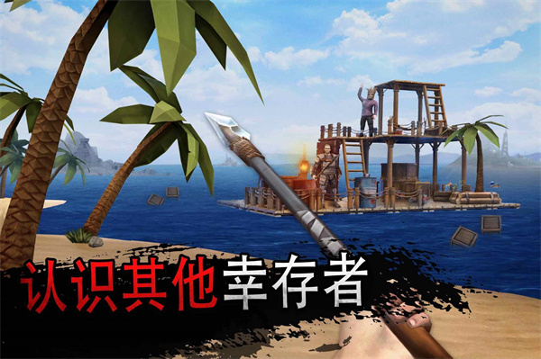 海洋游牧者木筏生存破解版下载 第1张图片