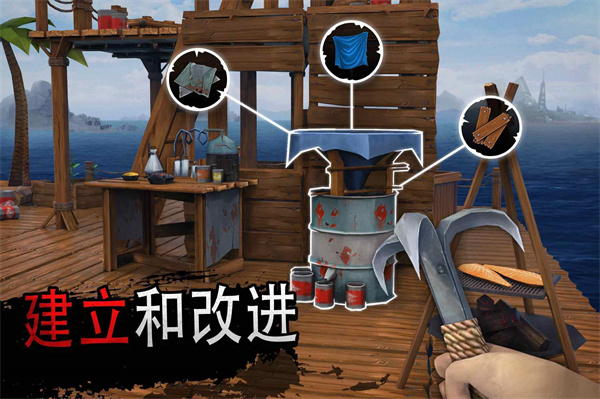 海洋游牧者木筏生存破解版下载 第3张图片