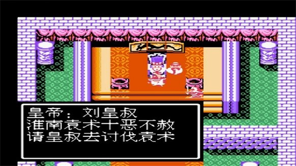 吞食天地2诸葛孔明传手机版下载 第2张图片