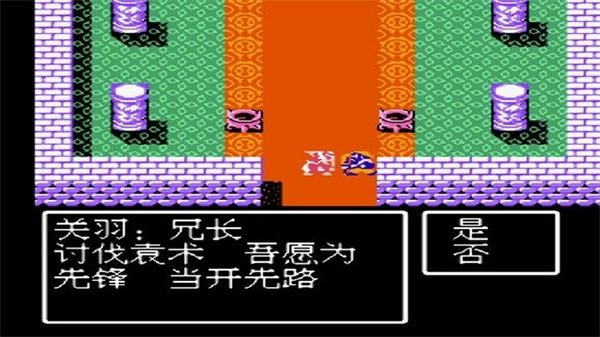 吞食天地2诸葛孔明传手机版下载 第1张图片