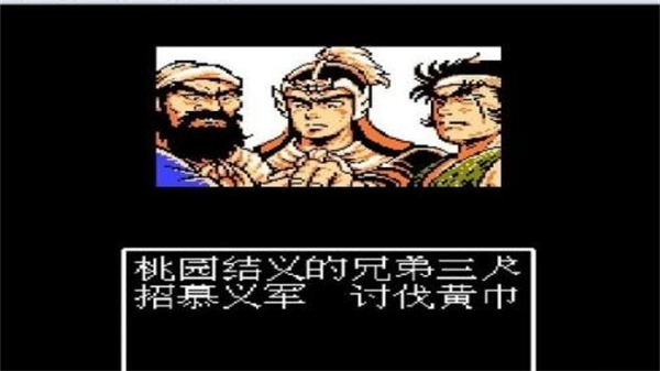 吞食天地2诸葛孔明传手机版下载 第4张图片