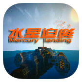 我的世界水星迫降重制版下载 v1.12.2 安卓版