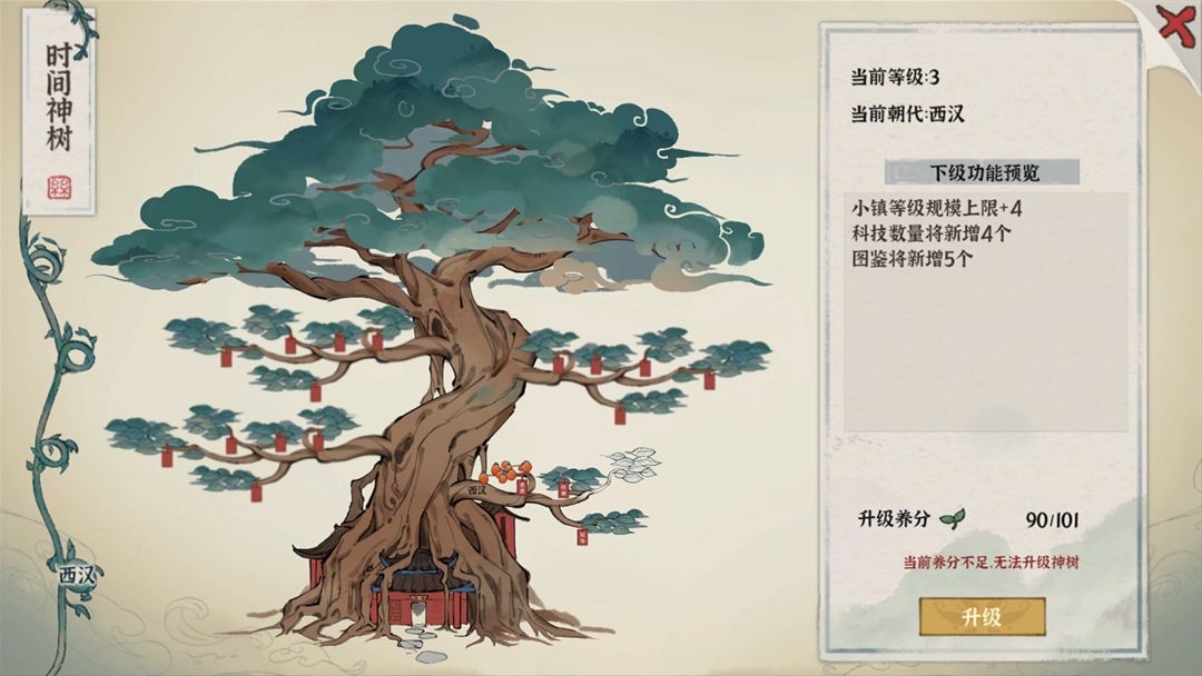 古道千年官方版 第2张图片