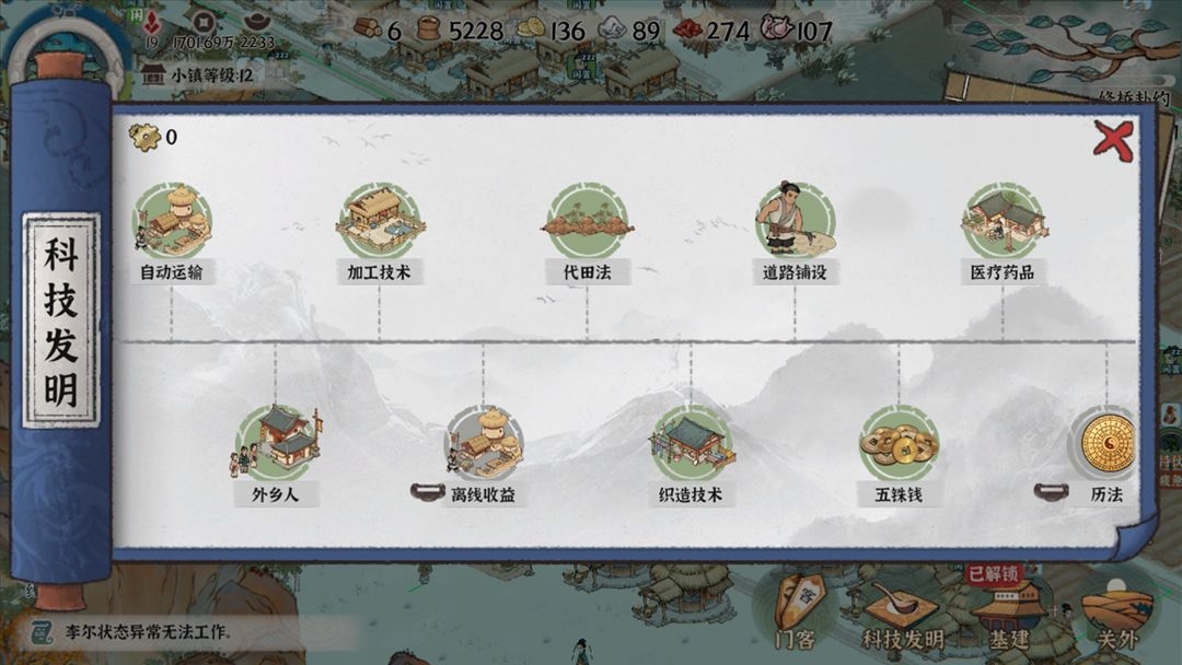 古道千年官方版 第4张图片