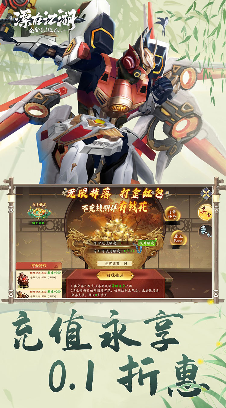 漂在江湖手游截图3