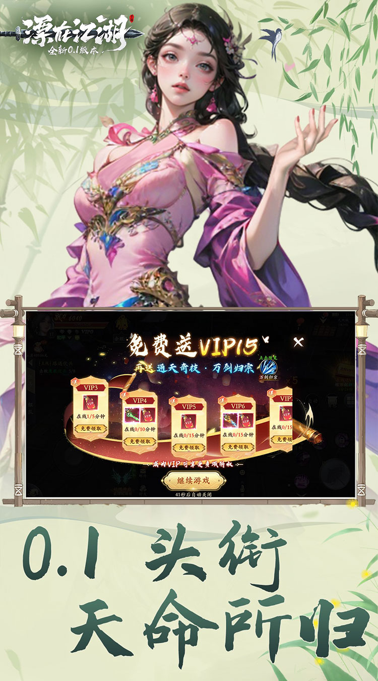 漂在江湖手游截图1