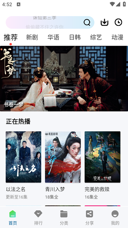 溏心视频app官方版下载 第4张图片