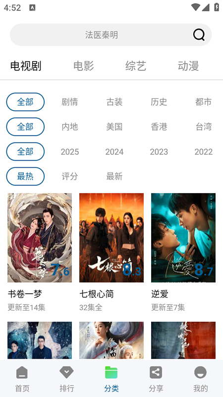 溏心视频app官方版下载 第2张图片
