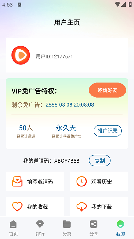 溏心视频app官方版下载 第1张图片