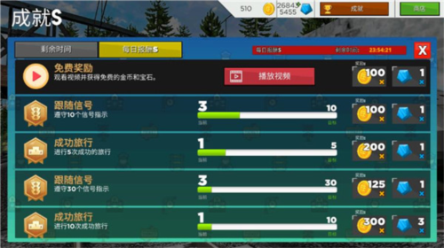 游戏攻略截图6