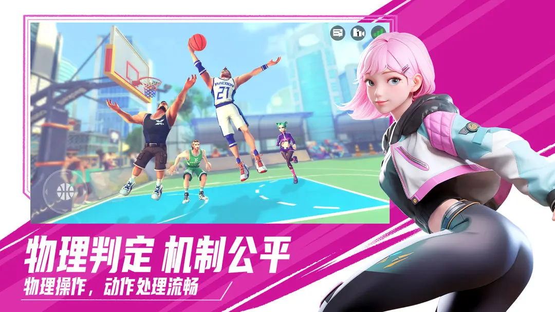街球艺术破解版 第1张图片