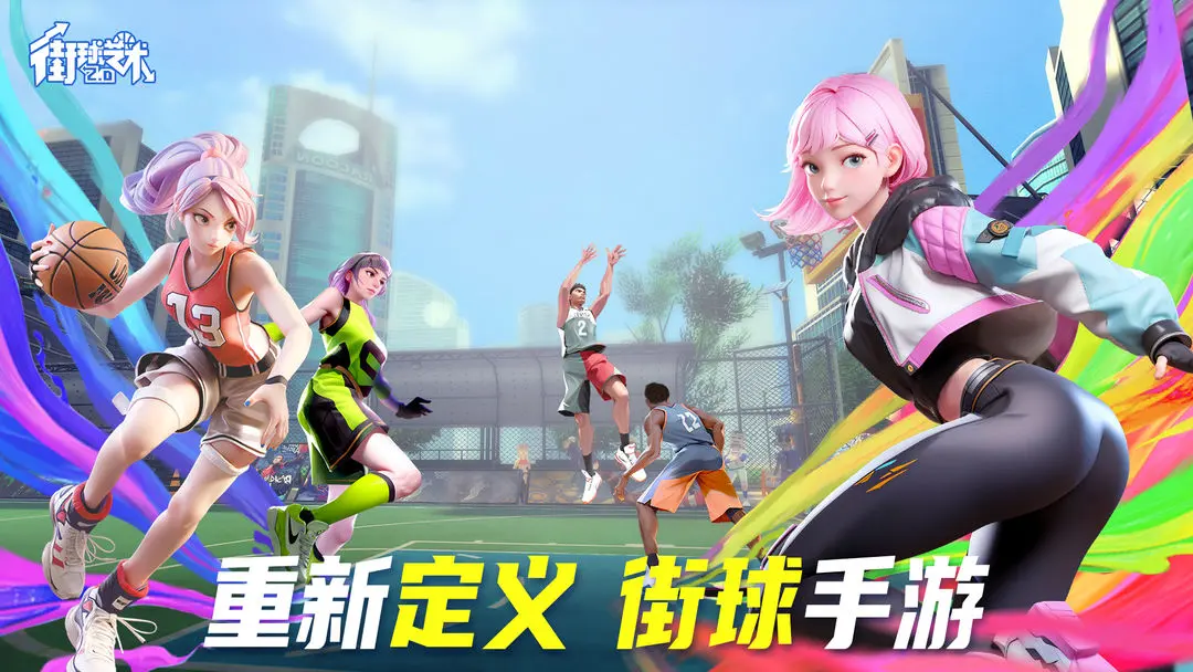 街球艺术破解版 第3张图片