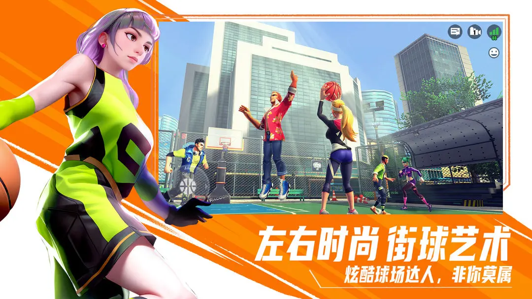 街球艺术破解版 第4张图片
