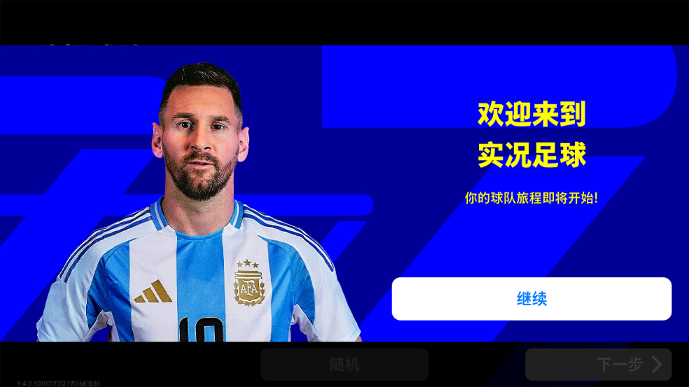新手教程截图4
