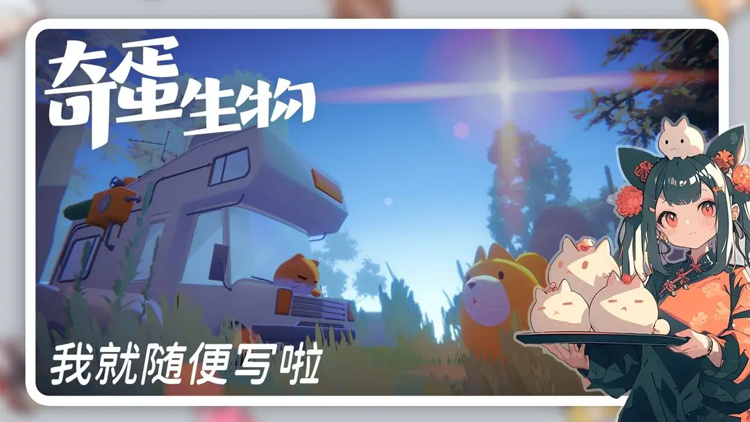 奇蛋生物官方版 第4张图片