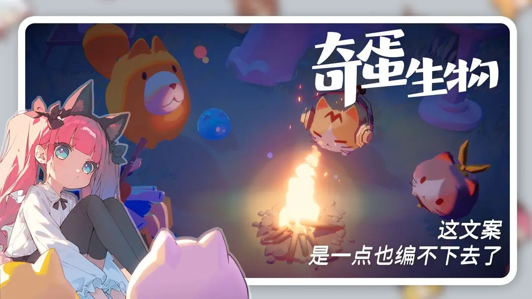 奇蛋生物官方版 第5张图片