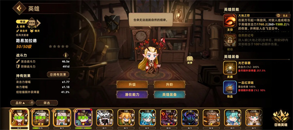 最强阵容推荐1