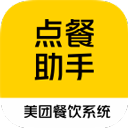 美团点餐助手app官方正版下载