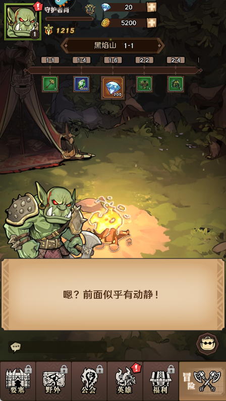 新手攻略截图1