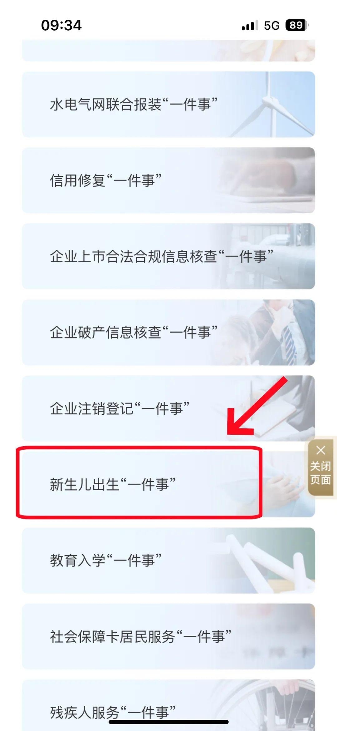 登记新生儿2