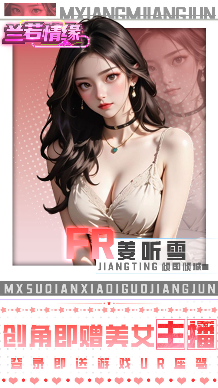 兰若情缘手游最新版本 第5张图片
