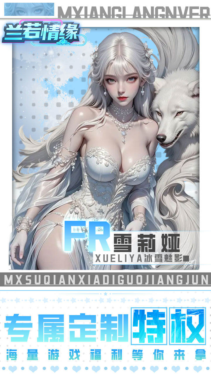 兰若情缘手游最新版本 第3张图片